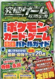 楽天市場 最強 ポケモン カード デッキの通販