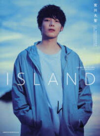 ISLAND　宮川大聖1st　PHOTOBOOK　〔Michito　Goto/撮影〕　宮川大聖/著