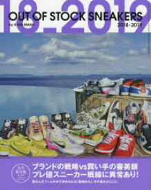 OUT　OF　STOCK　SNEAKERS　2018－2019　KING‐MASA/〔著〕