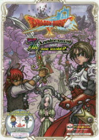 楽天市場 ドラクエ10 Ds 発売日の通販