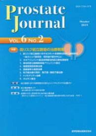 Prostate　Journal　Vol．6No．2　Prostate　Journal編集委員会/編集　前立腺研究財団/監修