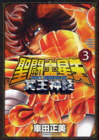 楽天市場 聖闘士星矢 Next Dimension 11の通販 楽天市場 聖闘士星矢 Next Dimension 11の通販