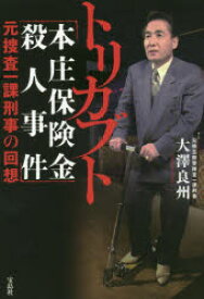 楽天市場 トリカブトの通販