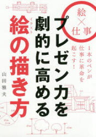 楽天市場 イラスト 描き方 本の通販 楽天市場 イラスト 描き方 本の通販