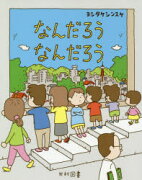 �ʤ�������ʤ�������襷�������󥹥�/��