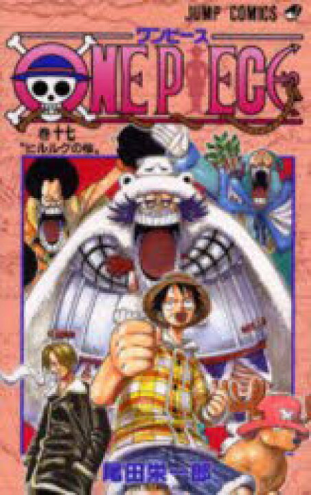 楽天市場 One Piece 巻17 ヒルルクの桜 尾田栄一郎 著 ドラマ 本と中古スマホの販売買取