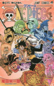 楽天市場 One Piece 92 巻の通販