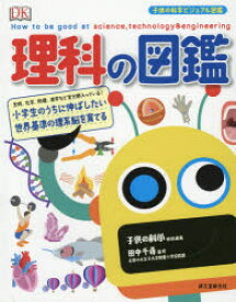 楽天市場 物理 小学生の通販