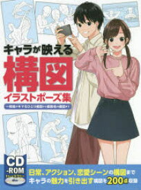 楽天市場 ポーズ集 イラストの通販 楽天市場 ポーズ集 イラストの通販