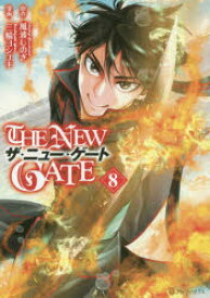 楽天市場 The New Gate 漫画の通販