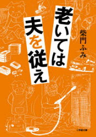 楽天市場 柴門ふみ ドラマ 本とゲームの通販 楽天市場 柴門ふみ ドラマ 本とゲームの通販