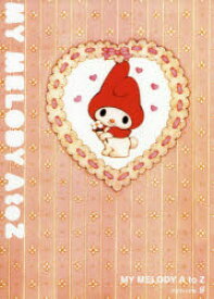MY　MELODY　A　to　Z　グラフィック社編集部/編