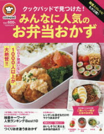 楽天市場 Cookpad 殿堂入りの通販