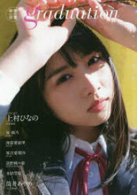 楽天市場 ビニ 本 グラビアアイドル タレント写真集 写真集 本 雑誌 コミックの通販 楽天市場 ビニ 本 グラビアアイドル タレント写真集 写真集 本 雑誌 コミックの通販