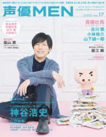 楽天市場 神谷浩史 本 雑誌 コミック の通販