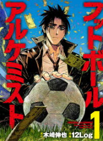 楽天市場 マンガ フットボールの通販