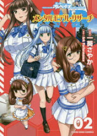 楽天市場 メンタル 漫画 コミック 本 雑誌 コミック の通販
