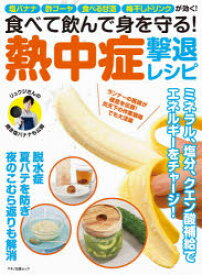楽天市場 バナナ 酢の通販