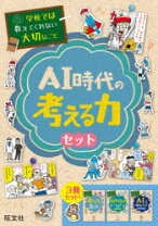 楽天市場】学校では教えてくれない大切なこと セットの通販