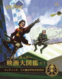 楽天市場 ハリーポッター 魔法学校 日本の通販 楽天市場 ハリーポッター 魔法学校 日本の通販