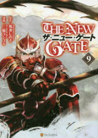 楽天市場 風波しのぎ 三輪ヨシユキの通販