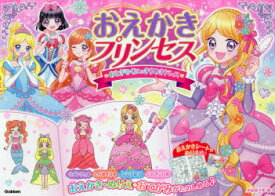 楽天市場 ぬりえ ドレスの通販