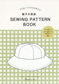 帽子の型紙　SEWING　PATTERN