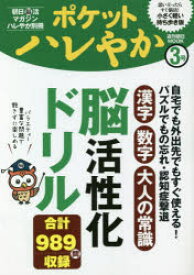楽天市場 漢字 パズル 朝日新聞の通販