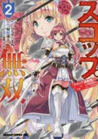 楽天市場 憂姫 はぐれ コミック 本 雑誌 コミック の通販