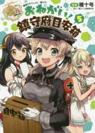 楽天市場 艦これ 漫画の通販