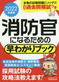 楽天市場 救急救命士 本 公務員試験 資格 検定 本 雑誌 コミックの通販