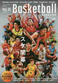 バスケットボールマガジン　Vol．01(2020－21シーズン開幕号)　Bリーグ＆Wリーグ、日本を代表する選手を一挙掲載!