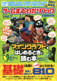 楽天市場 マインクラフトはじめるときに読む本の通販