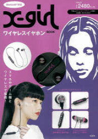楽天市場 エックスガール 雑誌 発売日の通販
