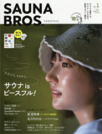 SAUNA BROS. vol.1(2021SPECIAL ISSUE) 東京ニュース通信社 0
