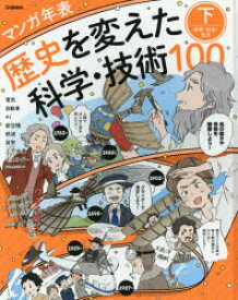楽天市場 鉄道 マンガの通販