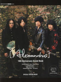 〈Alexandros〉10th　Anniversary　Sound　Book