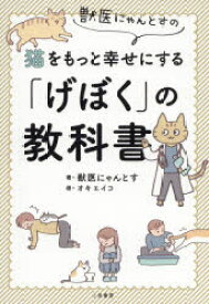 楽天市場 猫 教科書の通販 楽天市場 猫 教科書の通販