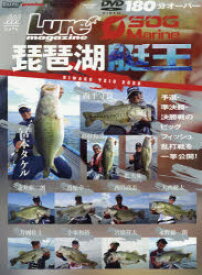 琵琶湖艇王　Lure　magazine×SDG　Marine