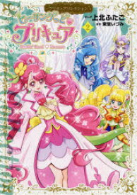 楽天市場 ヒーリングっどプリキュア 漫画の通販 楽天市場 ヒーリングっどプリキュア 漫画の通販