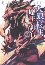楽天市場 魔王 ドラマ 原作の通販 楽天市場 魔王 ドラマ 原作の通販