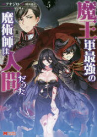 楽天市場 魔王 ドラマ 原作の通販 楽天市場 魔王 ドラマ 原作の通販