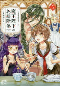楽天市場 魔王 ドラマ 原作の通販
