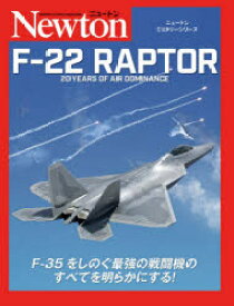 F－22　RAPTOR　20　YEARS　OF　AIR　DOMINANCE　ジェイミー・ハンター/著　時実雅信/監修・訳