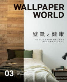WALLPAPER　WORLD　VOL．3(2021Autumn　＆　Winter)　壁紙と健康　もしかしたら、その片頭痛の原因は真っ白な壁紙かもしれない　Fill　Publishing/編集