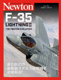 F－35　LIGHTNING　2　THE　FIGHTER　EVOLUTION　ジェイミー・ハンター/著　時実雅信/監修・訳