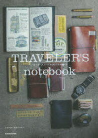 TRAVELER’S　notebook(ノート)　トラベラーズノートオフィシャルガイド　トラベラーズカンパニー/著