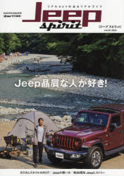 新品 ジープスピリット 大決算セール vol．01 2021 Jeep贔屓な人が好き 国内送料無料