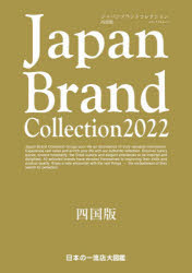 日本産 通販 激安 新品 Japan Brand 2022四国版 Collection