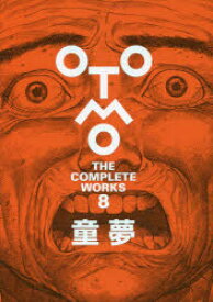 OTOMO　THE　COMPLETE　WORKS　8　童夢　大友克洋/著
